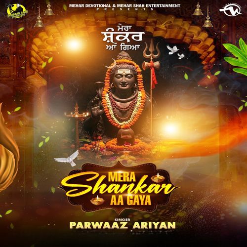 Mera Shankar Aa Gaya