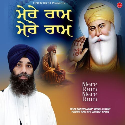 Mere Ram Mere Ram