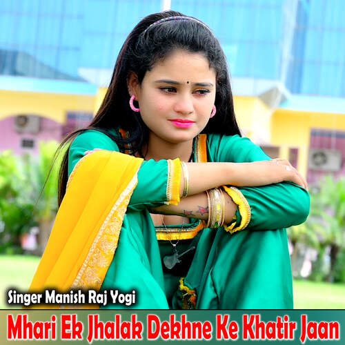 Mhari Ek Jhalak Dekhne Ke Khatir Jaan