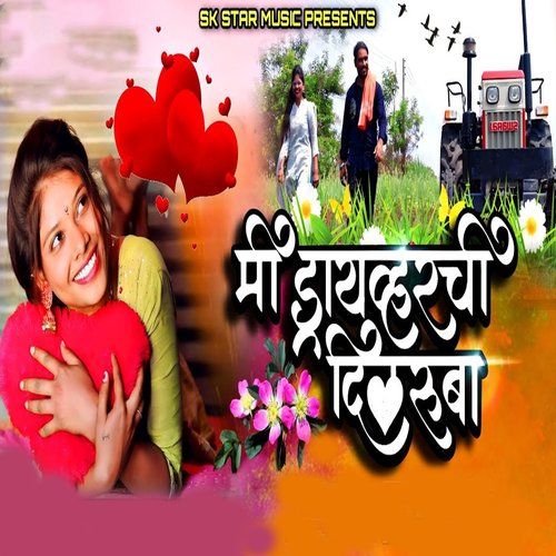 Mi Driverchi Dilruba