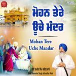 Mohan Tere Uche Mandar