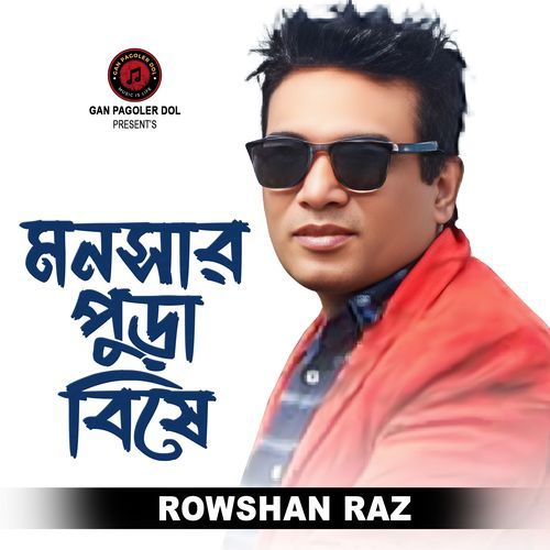 Monoshar Pora Bishe