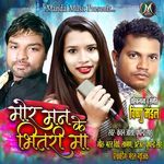 Mor Man Ke Bhitri Ma