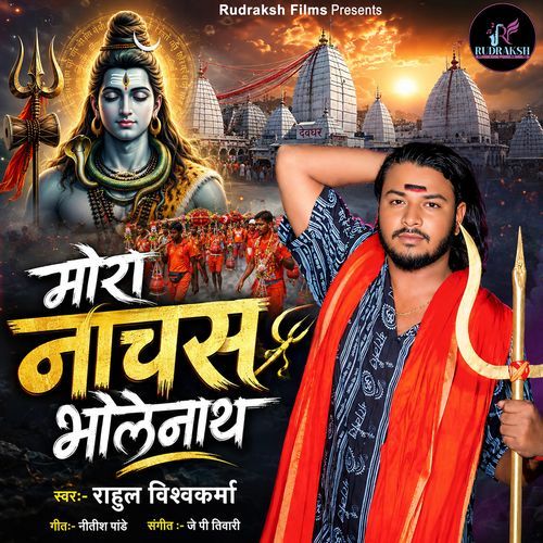 Mora Nachas Bholenath