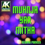 Rus Bhal Rusan Qabool Atham