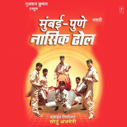 Mumbai-Pune Nasik Dhol (Remix Dhol)