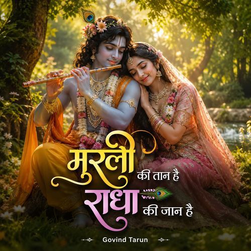 Murli Ke Taan Hai Radha Ki Jaan Hai
