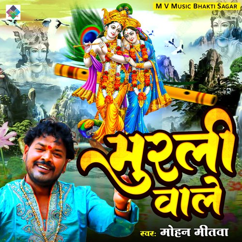 Murli Wale
