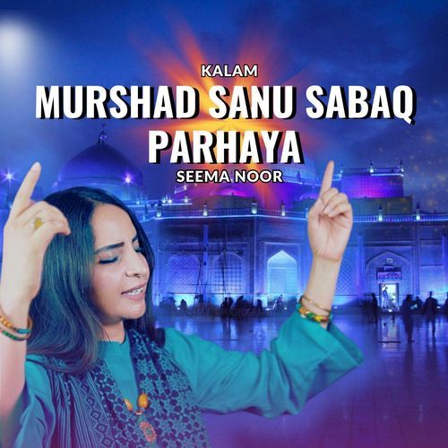 Murshad Sanu Sabaq Parhaya