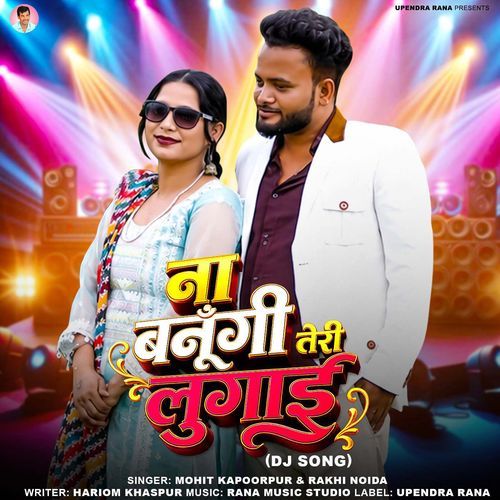 Na Banungi Teri Lugaee (Dj Song)