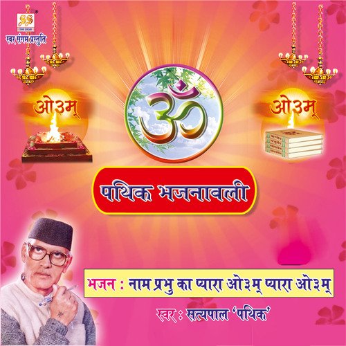 Naam Prabhu Ka Pyara Om Pyara Om