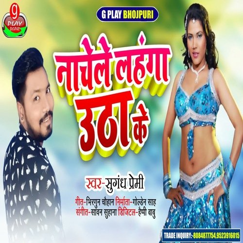 Nachele Lahanga Utha Ke