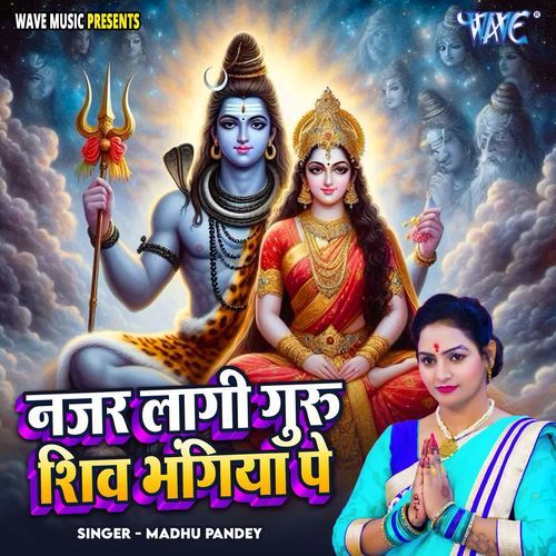 Najar Lagi Guru Shiv Bhangiya Pe