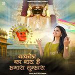 Nakoda Ka Nath Hai Hamara Tumhara