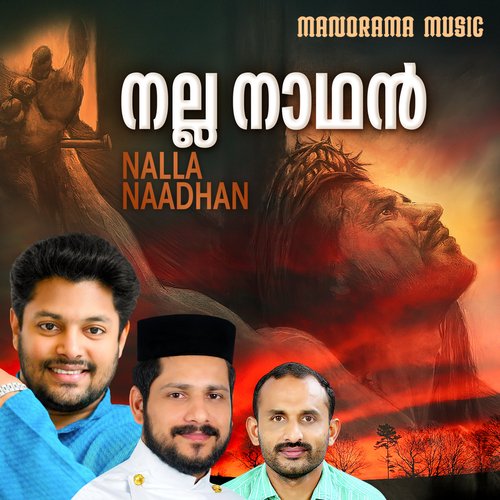 Nalla Nadhan