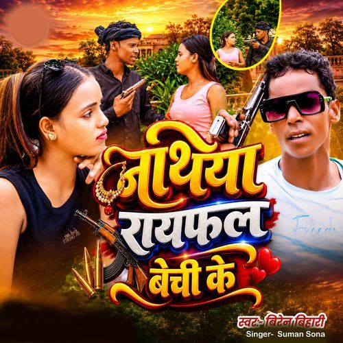 Nathiya Raifal Bechi Ke