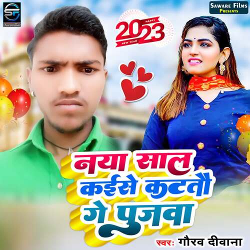 Naya Saal Kaise Katatau Ge Pujawa.(Happy New Year 2023)