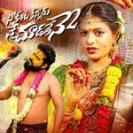 Nee Kanta Kanniru Chudalene 2