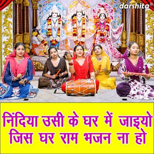 Nindiya Usi Ke Ghar Mein Jaiyo Jis Ghar Ram Bhajan Na Ho