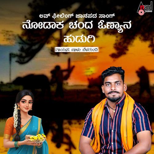 Nodaaka Chanda Ohnyana Hudugi cover art