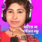 Nodite Na Jaiore Bondu