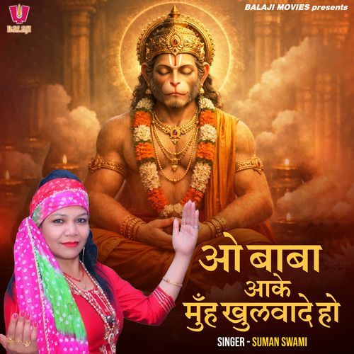 O Baba Aake Muh Khulwade Ho
