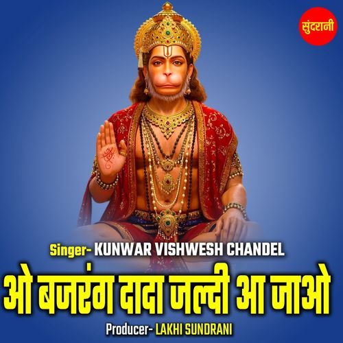 O Bajrang Dada Jaldi Aa Jao