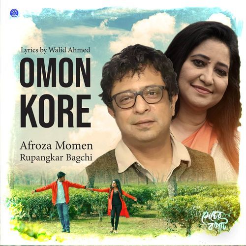 Omon Kore (From "Megher Kopat")