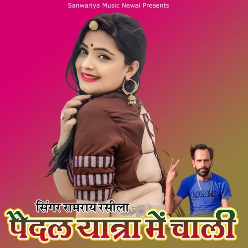 Paidal Yaatra Main Chali