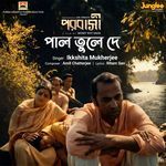 Pal Tula De (From "Porobasi")