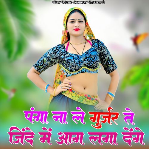 Panga Na Le Gurjar Te Zinde M Aag Lga Denge