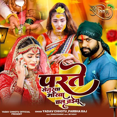 Parte Senurwa Bhorwa Chal Jaibu