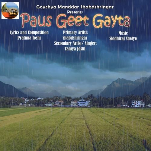 Paus Geet Gayta