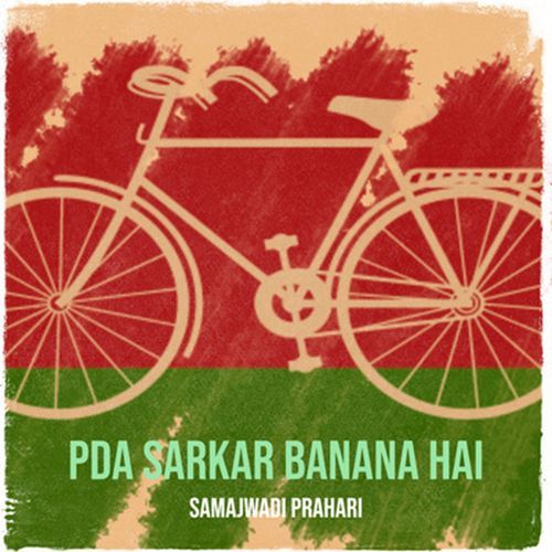 Pda Sarkar Banana Hai