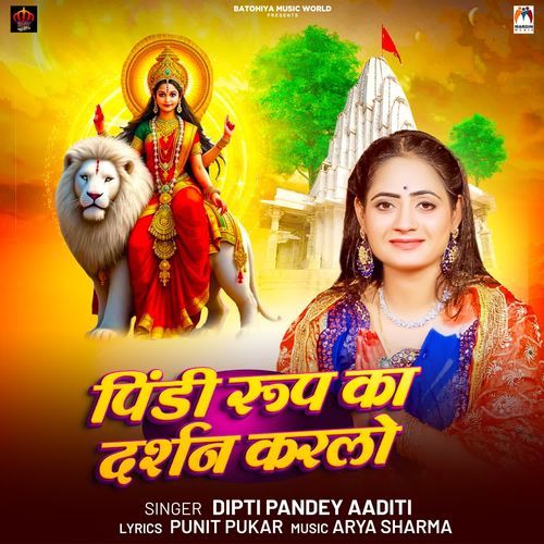 Pindi Roop Ka Darshan Karlo