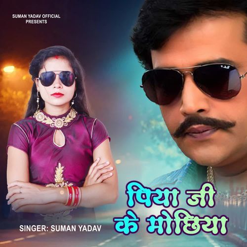 Piya J Ke Mochiya