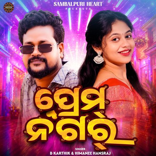 Prem Nagara