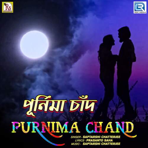 Purnima Chand