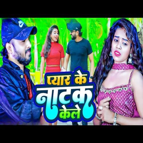 Pyar Ke Natak Kela