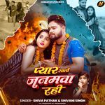 Pyar Sato Janamwa Rahi