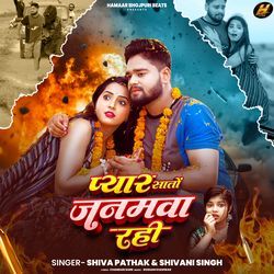 Pyar Sato Janamwa Rahi