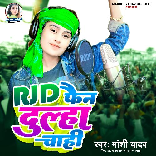 RJD Fan Dulha Chahi