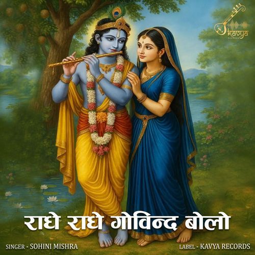 Radhe Radhe Govind Bolo