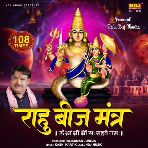 Rahu Beej Mantra
