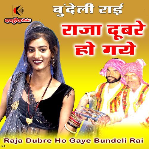 Raja Dubre Ho Gaye Bundeli Rai