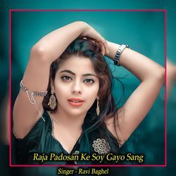 Raja Padosan Ke Soy Gayo Sang