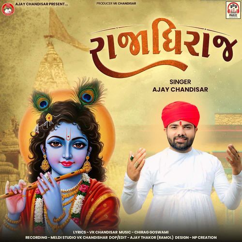 Rajadhiraj
