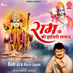 Ram Ji Ki Hajiri Lagaun-PBwPfRAFDl4