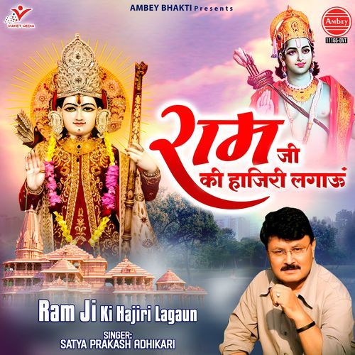 Ram Ji Ki Hajiri Lagaun