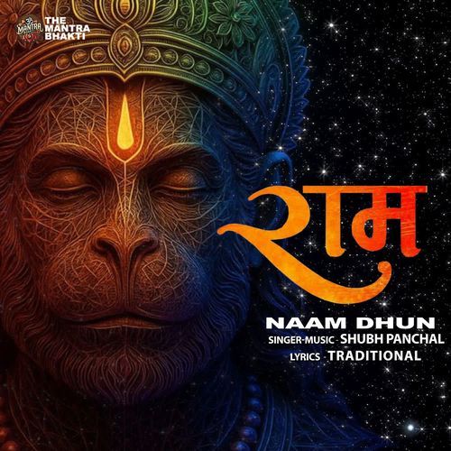 Ram Naam Dhun
